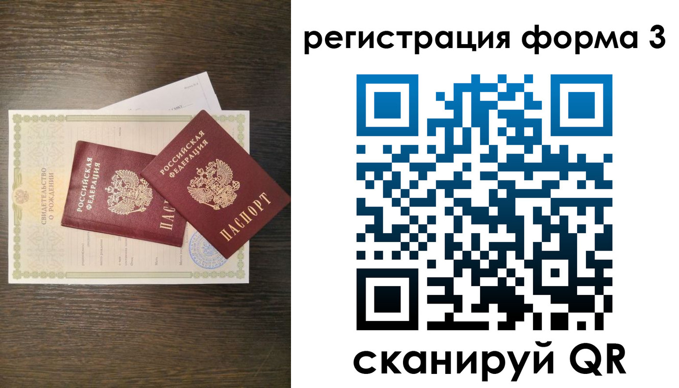 прописка для кредита в Пласте