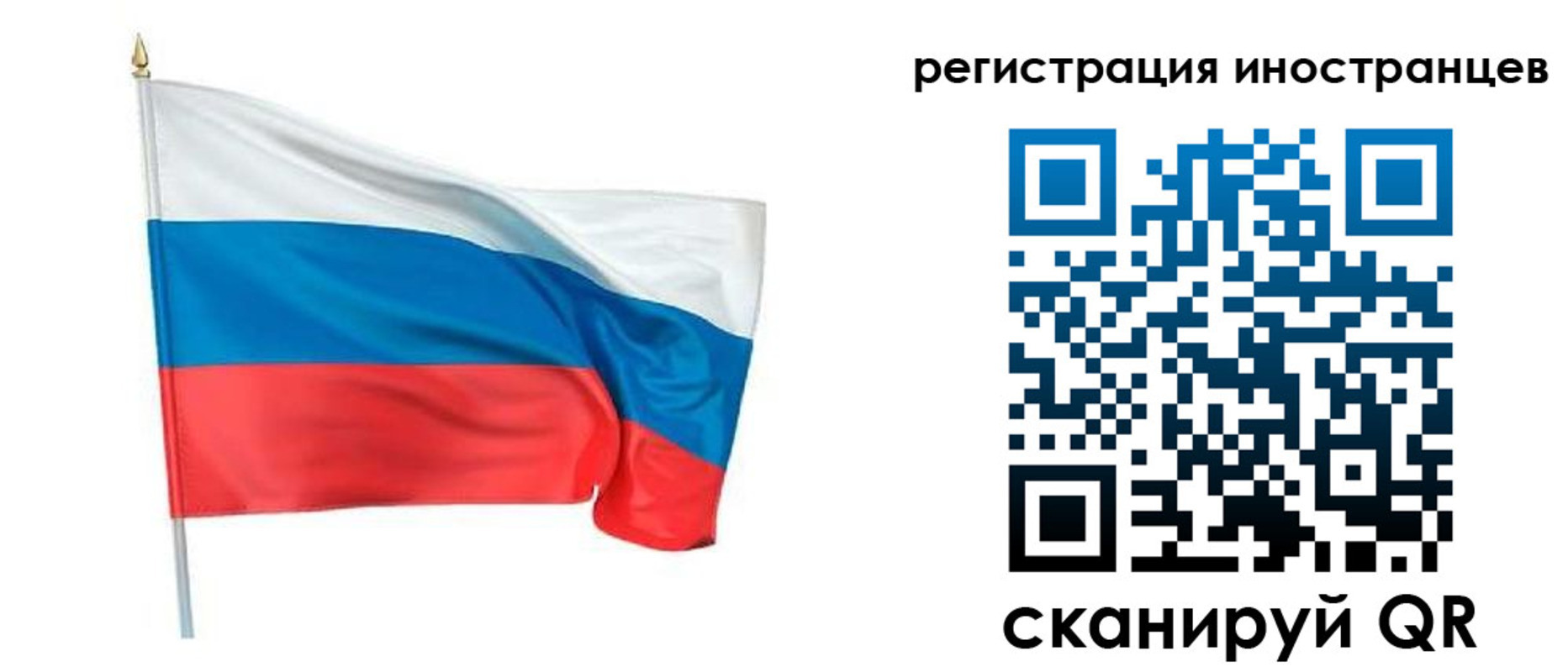 прописка 2025 в Пласте