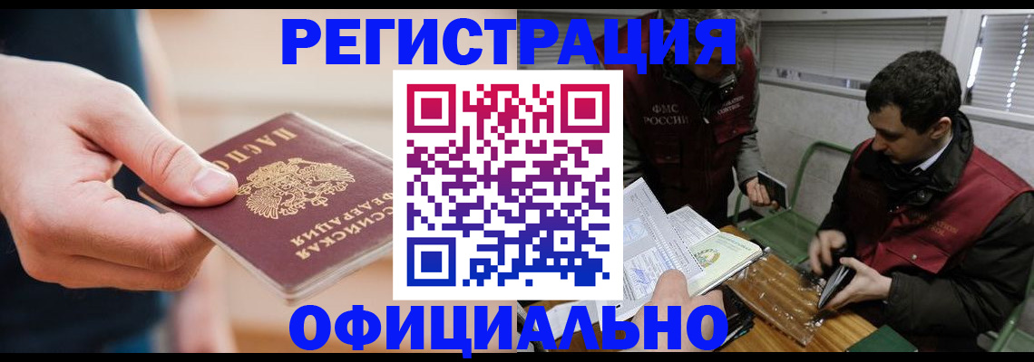 прописка паспорт в Пласте