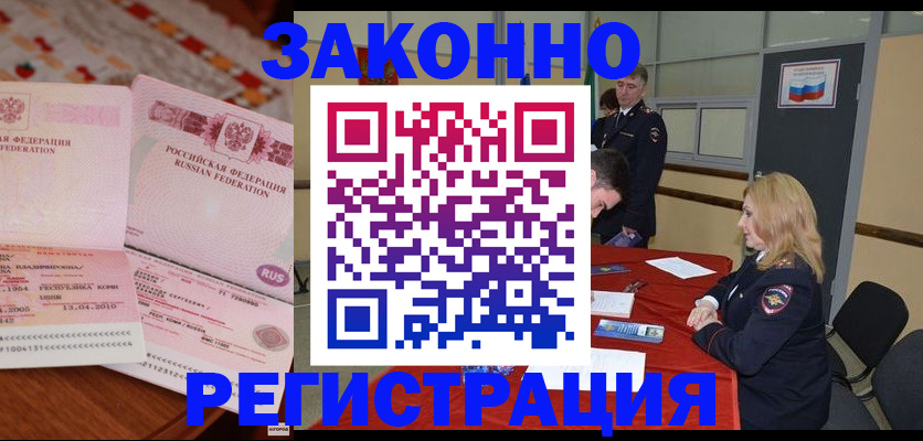 временная регистрация госуслуги в Пласте