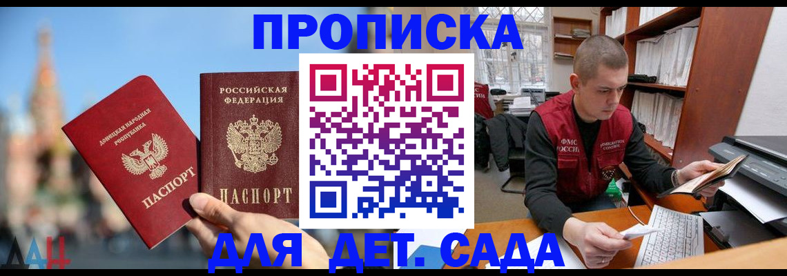 прописка гарантия в Пласте