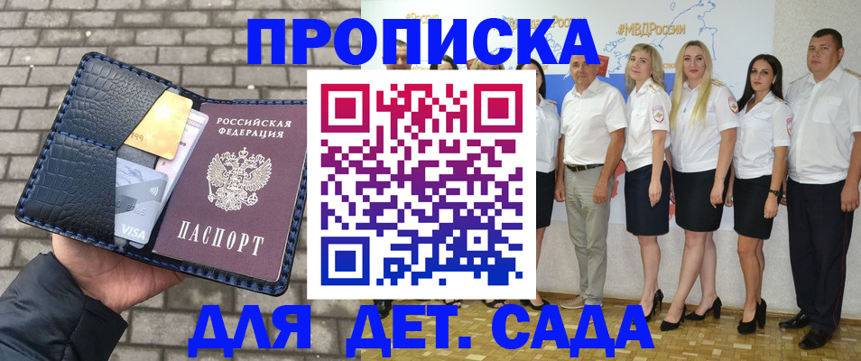 прописка поиск в Пласте